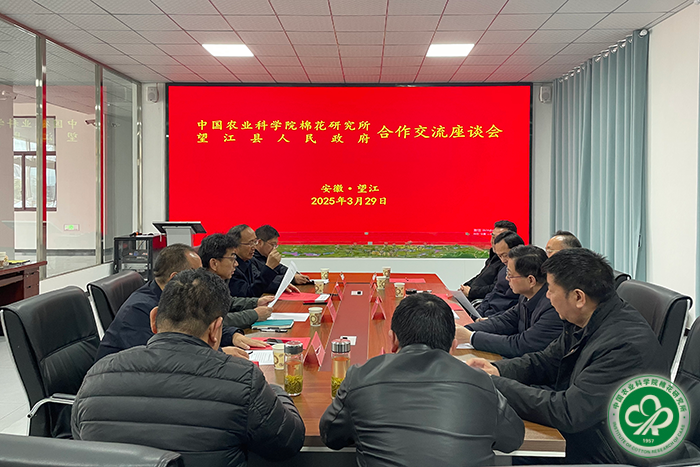 2所地合作座谈xiu.png