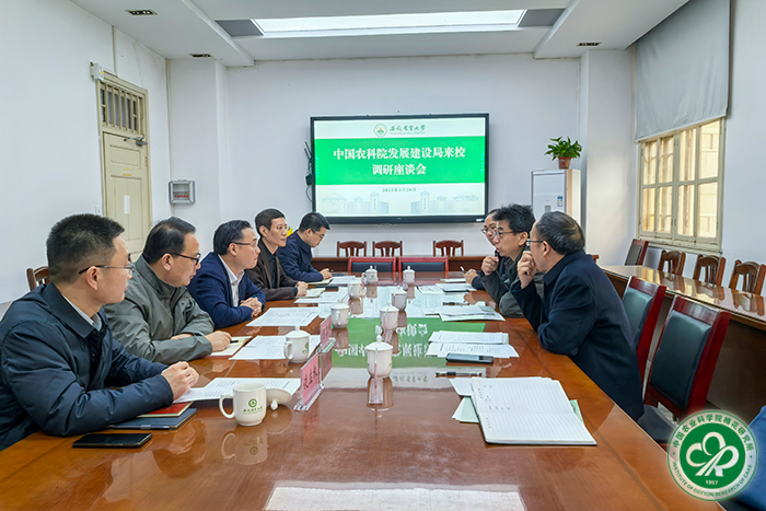 1安徽农业大学座谈xiu.png