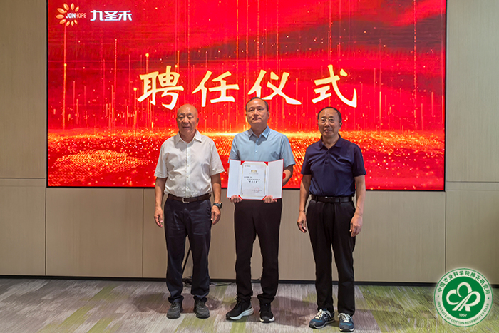 聘任仪式xiu.jpg