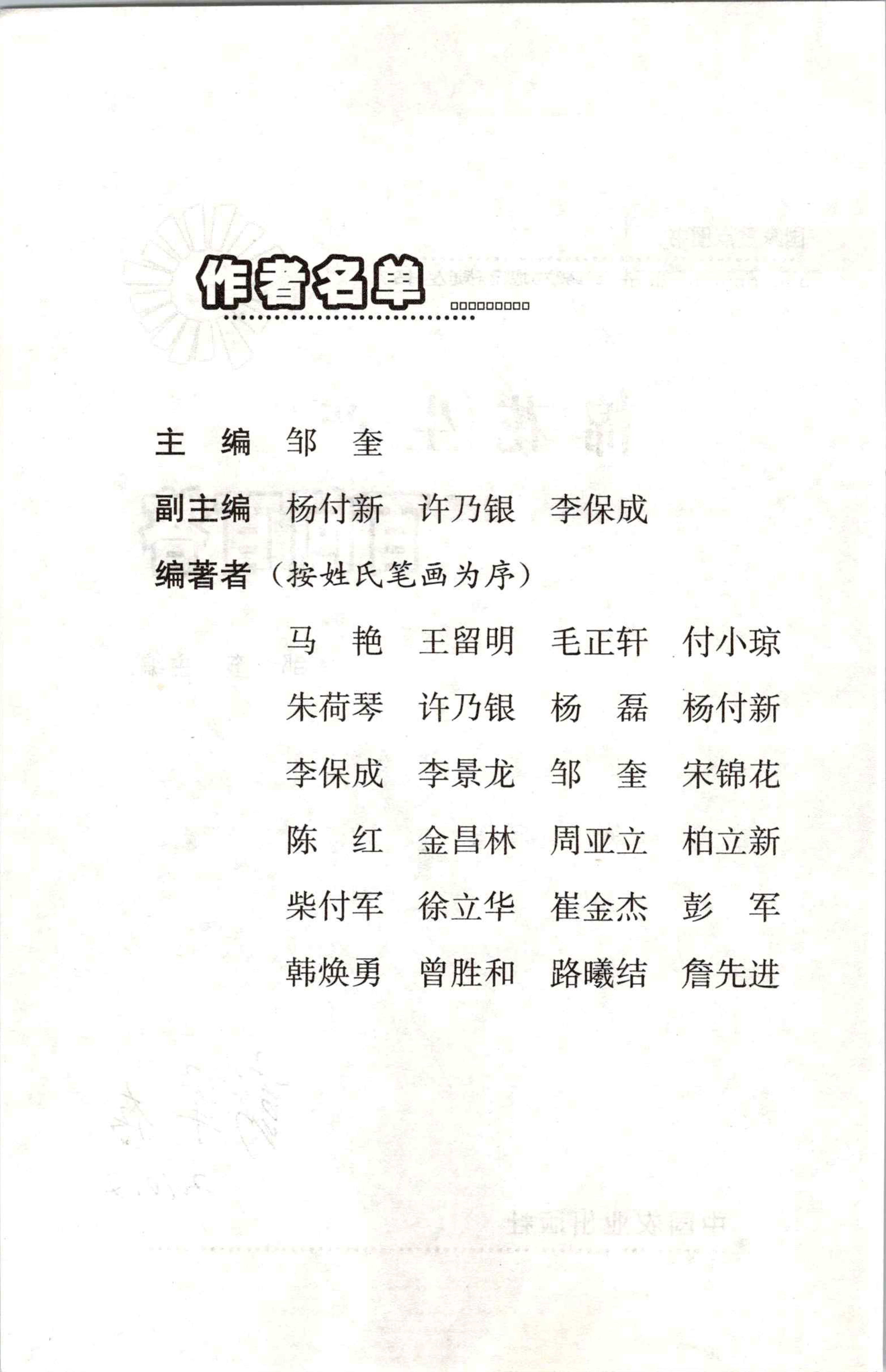 201001 棉花生产百问百答（专家为您答疑丛书） 档号：TS693 2.png