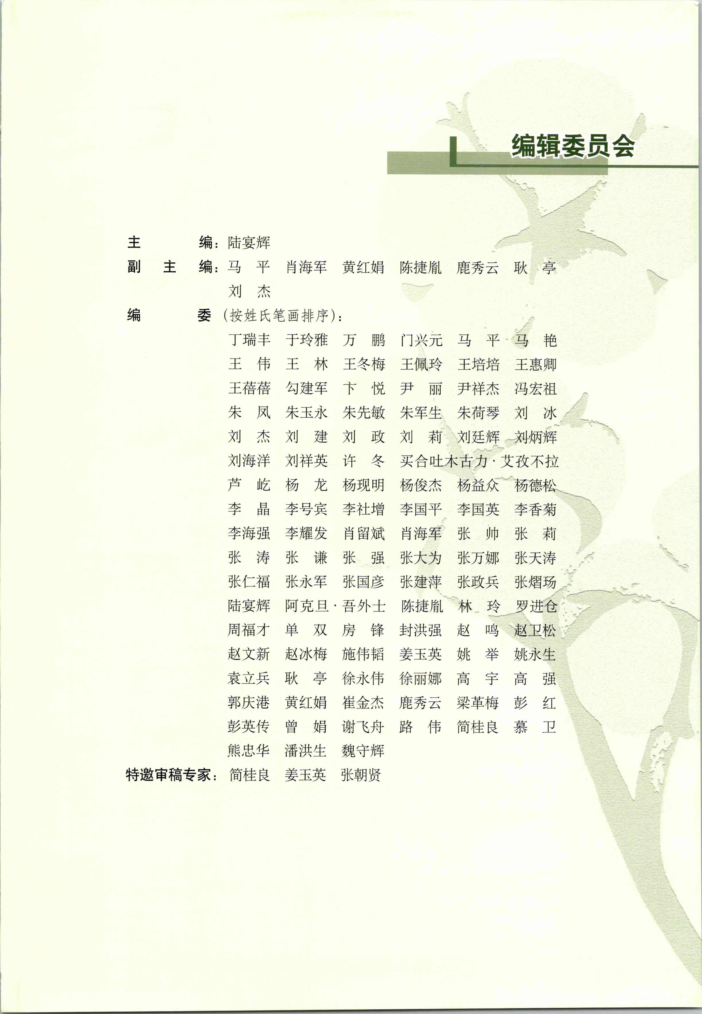 202409 中国棉花有害生物图鉴 档号：TS578 2.jpg