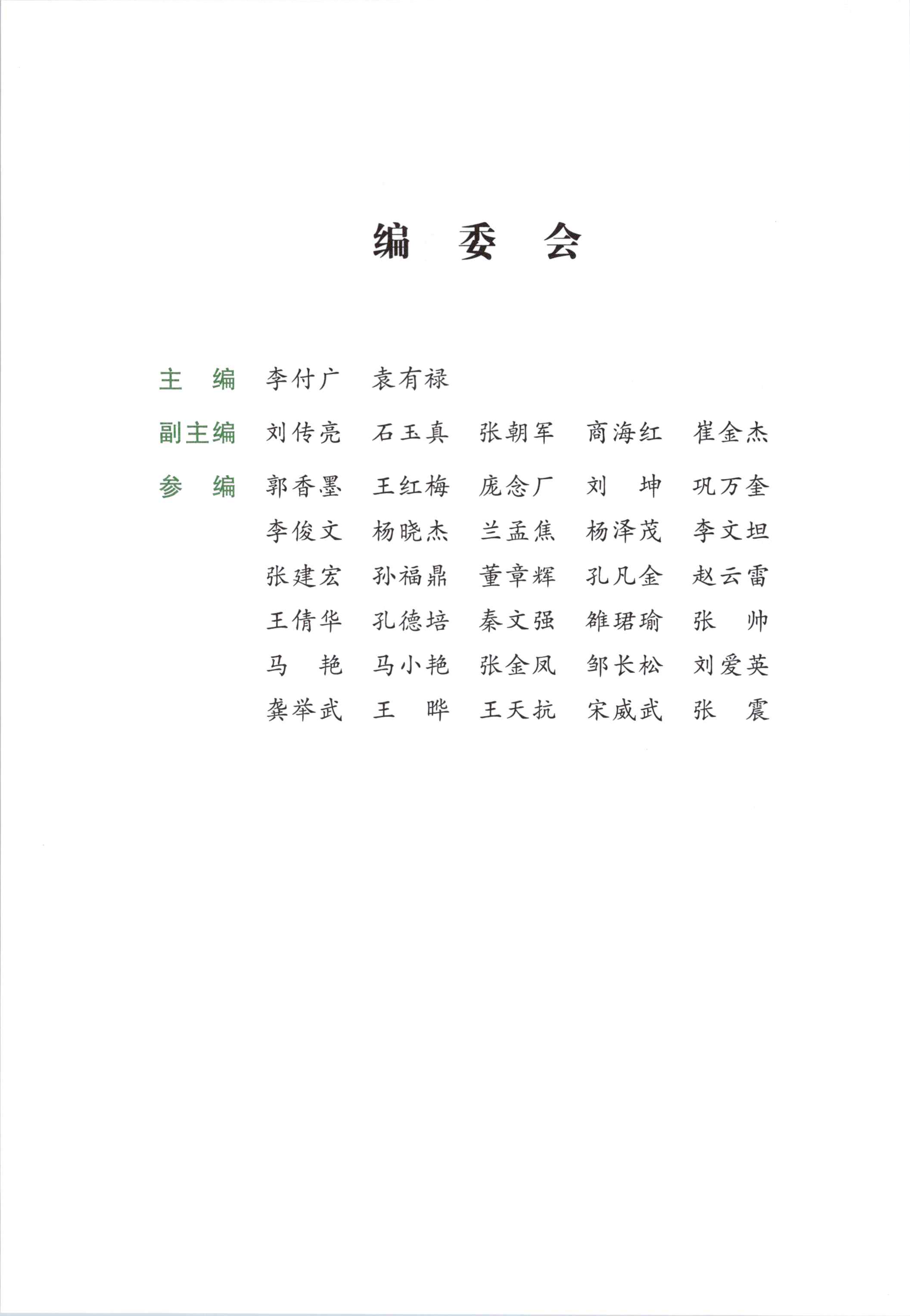 201305 棉花分子育种学（现代农业高新技术成果丛书） 档号：TS407 7.png