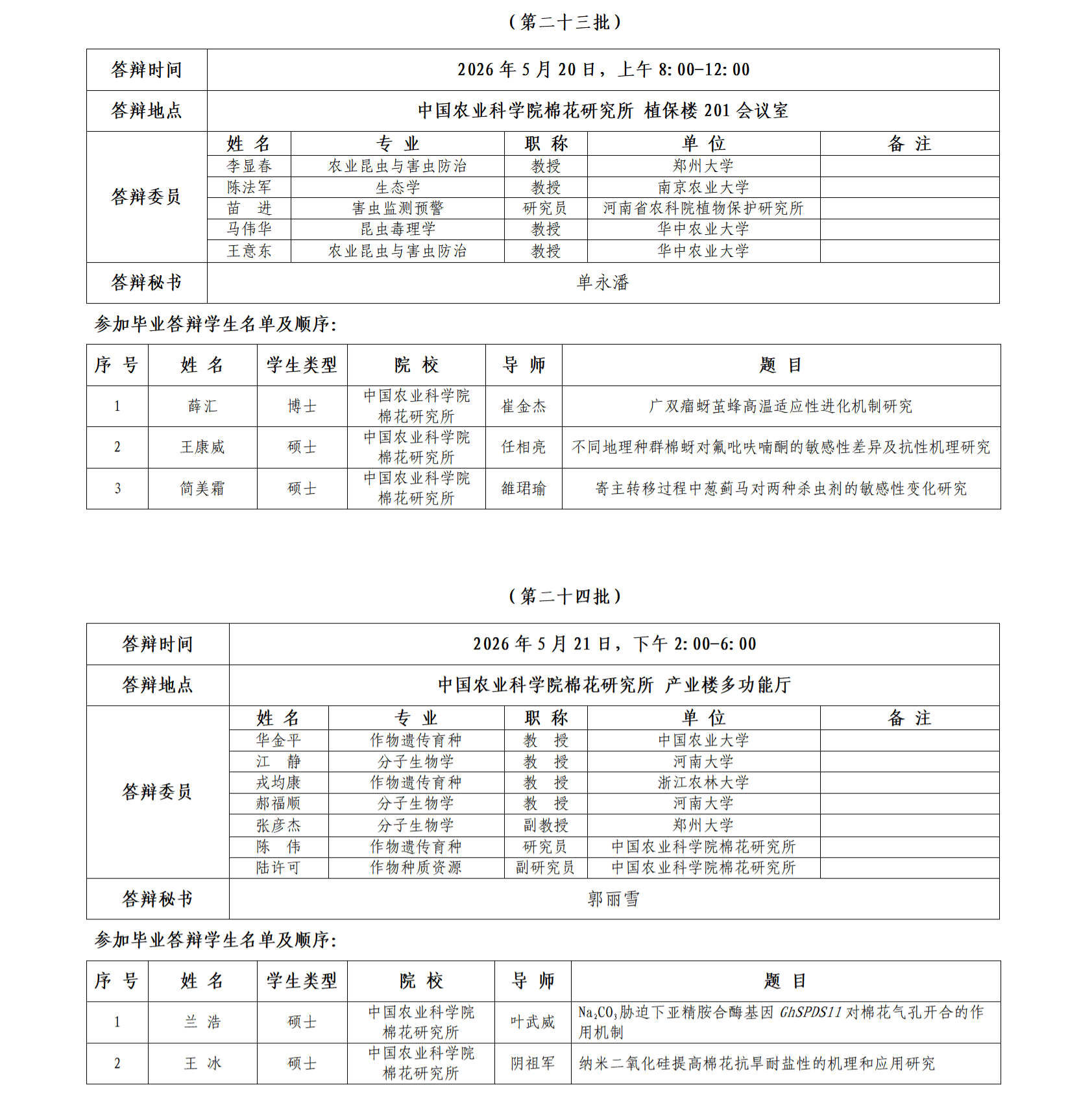 附件_01.png