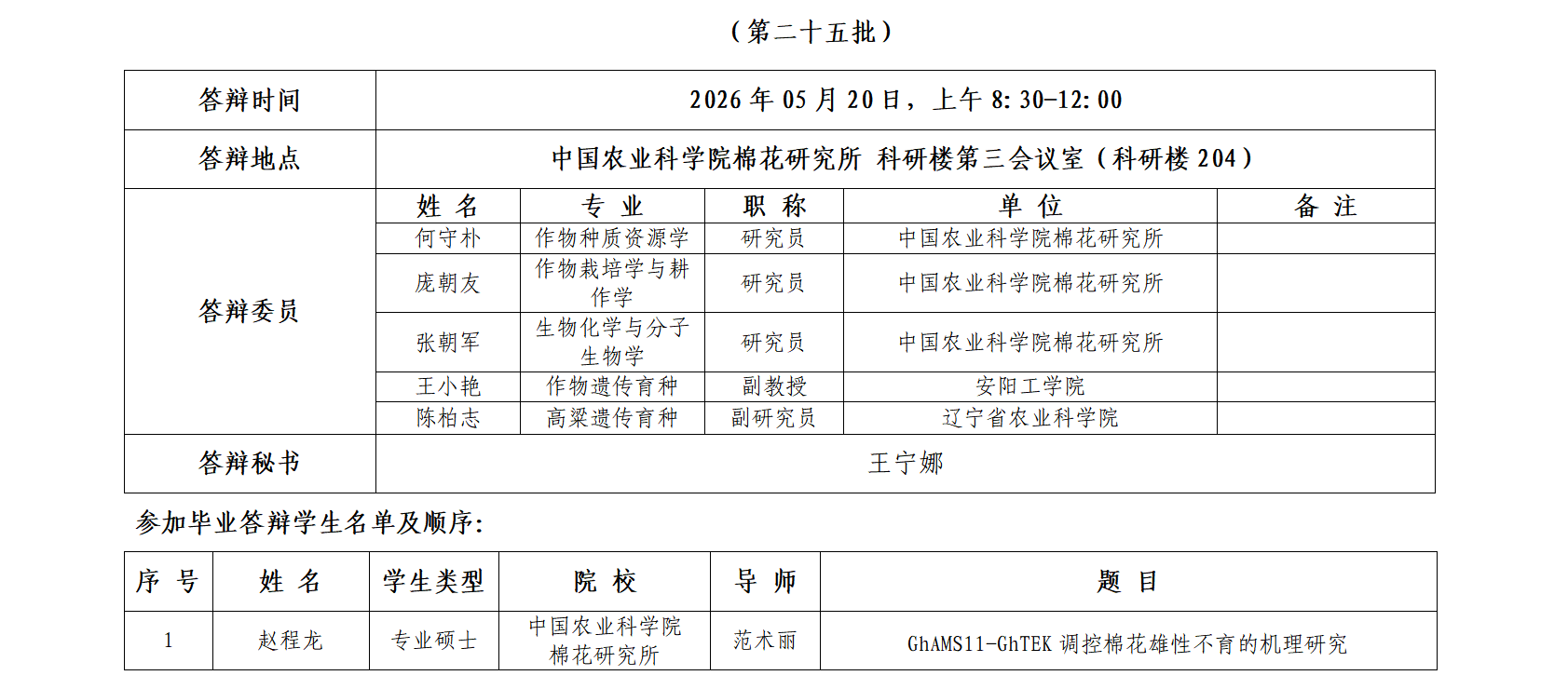 附件_01.png
