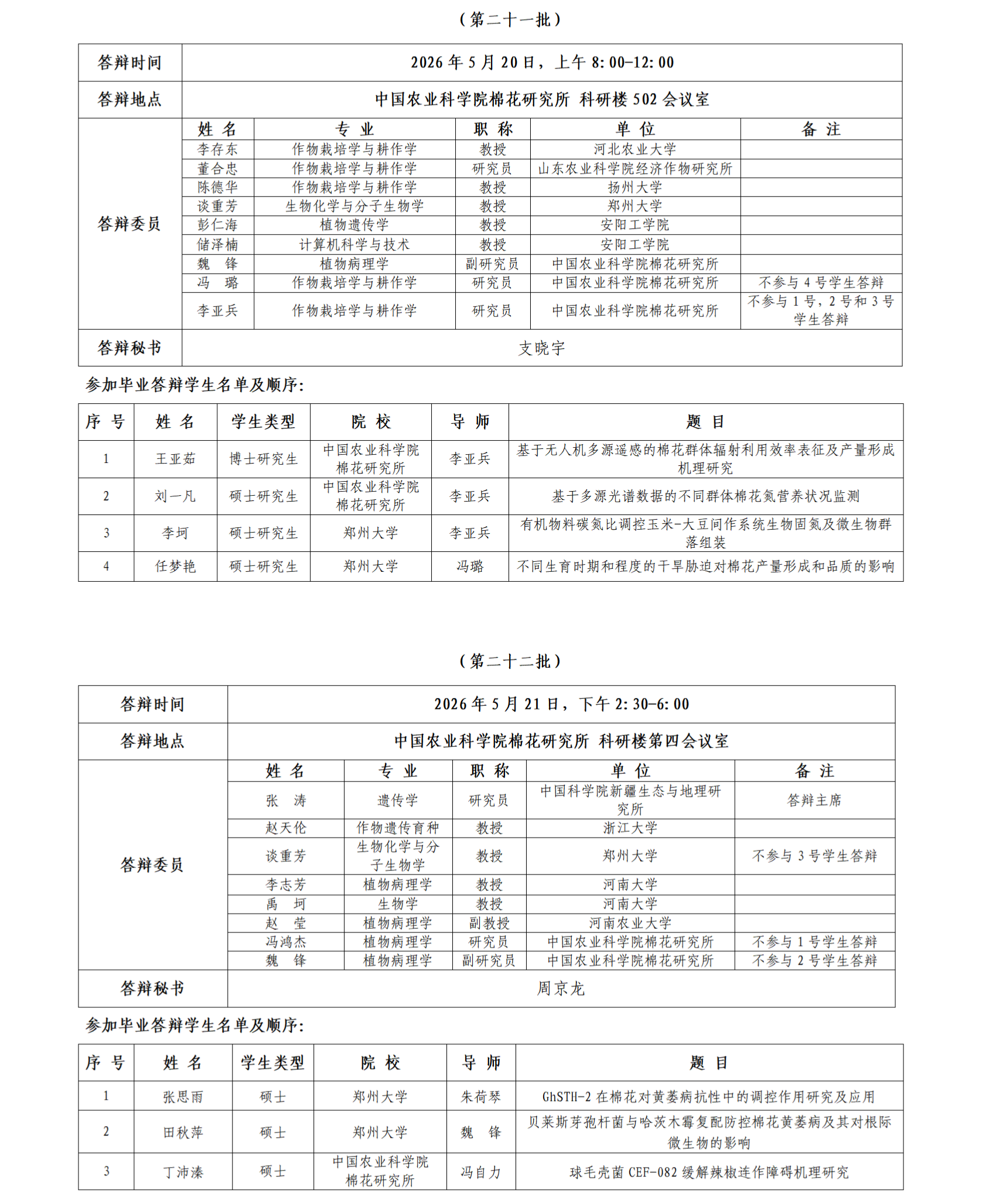 附件_01(1).png